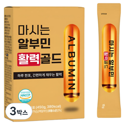 마시는 알부민 활력 골드 정품 100% 식약처인증 된 제조시설 단백질 보충제 30p, 3박스, 450g