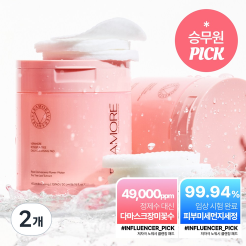 올인원 베라모어 클렌징패드 지우개 패드 노워시 클렌징티슈 클렌징시트 메이크업리무버 세안티슈 수정화장패드 휴대용 여행용 저자극 모공축소 얼굴 화장 지우는 물티슈 아이리무버 패드, 2개, 70매입