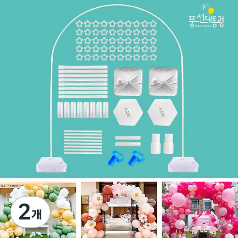 풍선대통령 벌룬아치세트 포토존 풍선아치만들기, 2개