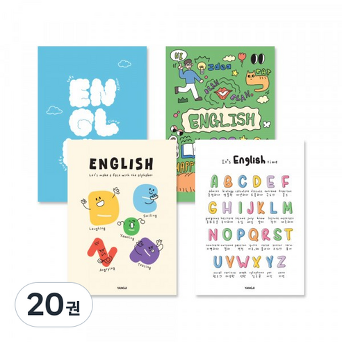 양지사 신학기노트(영어), 20권, 랜덤발송