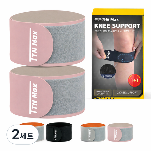 튼튼가드 무릎보호대 슬개골 고정 스트랩 1+1, 핑크, 2세트