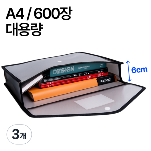 프라임그래피 대용량 A4 파일 케이스, 3개, 화이트블랙