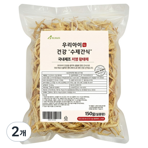 펫루트 국내산 우리아이 수제간식 오븐 구운 바삭 무염 황태간식, 2개, 150g, 황태채