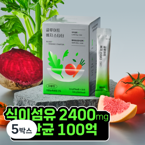글루어트 베지스타터 자몽맛 치커리 식이섬유 이눌린 식전야채 유산균 30포 108g, 108g, 5개