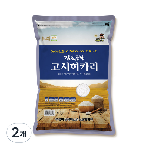 고시히카리 김포금쌀 찰지고 밥맛 좋은 신선 백미, 2개, 4kg