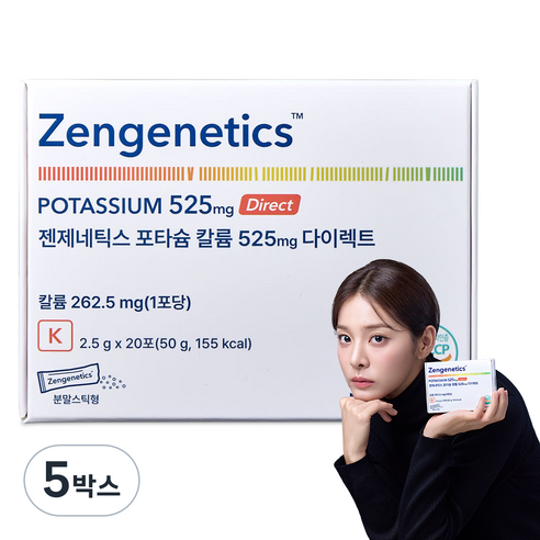 [붓기파우더]젠제네틱스 포타슘 칼륨 525mg 다이렉트 50g, 5박스 맛있게 먹은 솔직 후기 - 상품 이미지 1