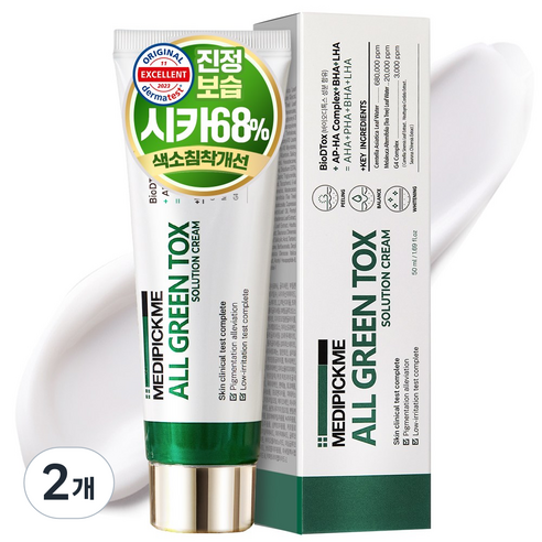 메디픽미 올그린톡스 솔루션 크림, 2개, 50ml
