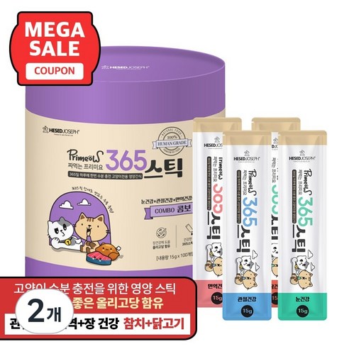 프리미요 고양이 짜먹는 365스틱 영양제, 100회분, 면역/항산화, 2개