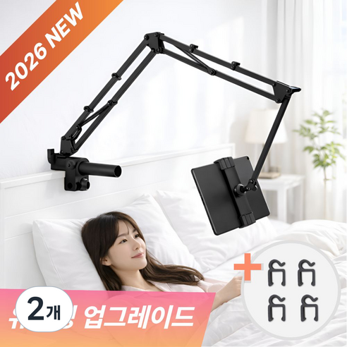 웨이프리 침대 핸드폰 아이패드 태블릿 거치대, 2개, 블랙, WF-BD1