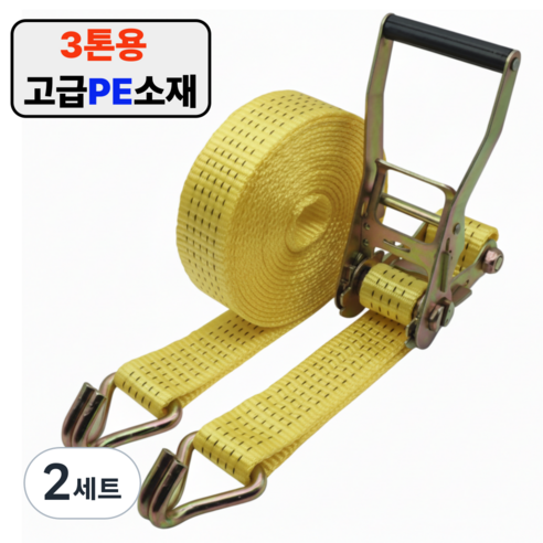 화물차 깔깔이바 깔깔이 50MM 자동바 환봉 세트 화물바 라쳇벨트 라쳇바 고정바 노랑, 옐로우, 2세트