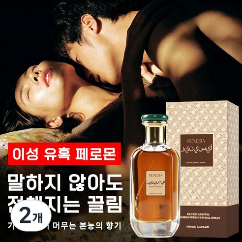 남자 향수 페로몬 향수 러브향수 남성의 매력을 높이고 여자가좋아하는 남자 향수 1 위 중동향 조향 향수, 2개, 100ml
