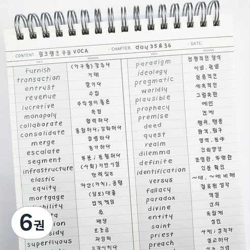 컬러미블루 A5 보카 영어 단어장 영어노트, 6권