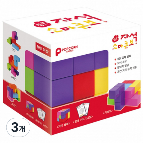 팝콘에듀 팝콘 자석소마큐브 (문제카드54p 포함), 3개