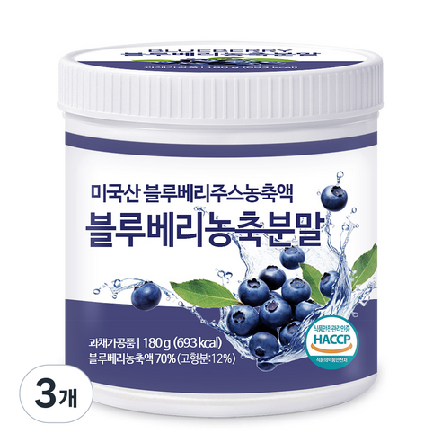 푸른들판 블루베리 농축 분말 가루 파우더 불루베리 열매 과일 파우더 무설탕, 3개, 180g