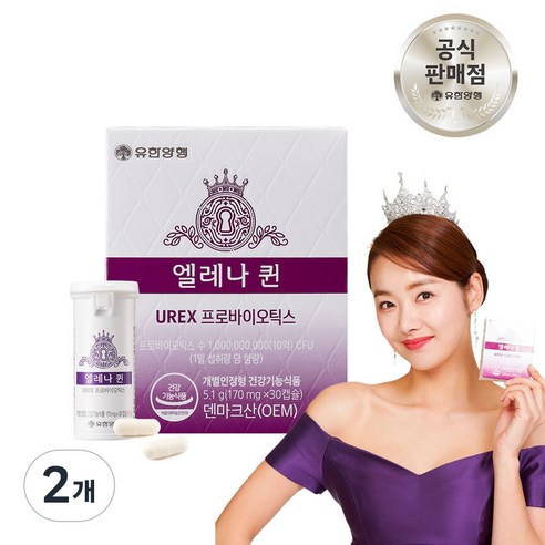 유한양행 엘레나 퀸 덴마크산 여성 질 건강 유산균 프로바이오틱스, 30정, 2개