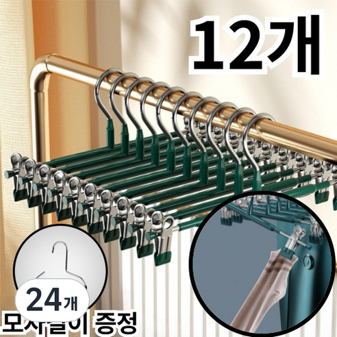 FizzMint 고급형 코팅 자국없는 논슬립 바지걸이 치마걸이 집게, 24개, 파인그린