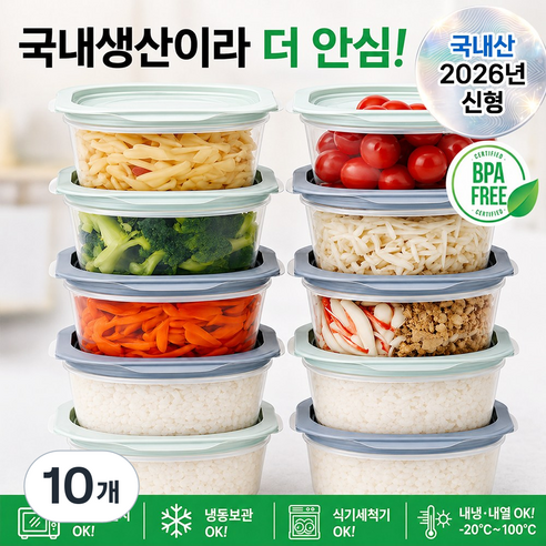 웜쿡 국내생산 집밥 전자레인지 용기 냉동밥보관용기 환경호르몬 불검출 300ml, 10개, 혼합색상