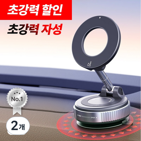 딱부터 초강력 자성 진공흡착 핸드폰 거치대, 블랙, 2개