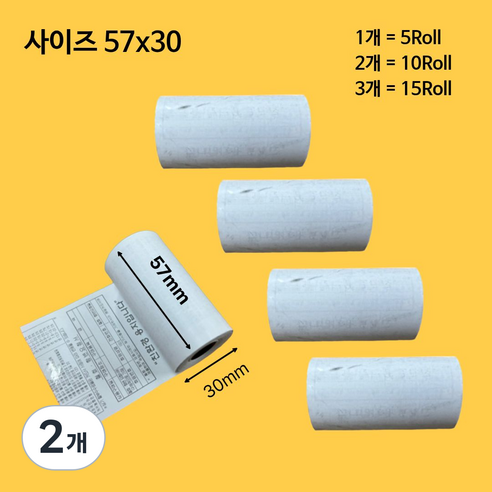 친환경 감열지 57*30 5롤(1봉), 2개