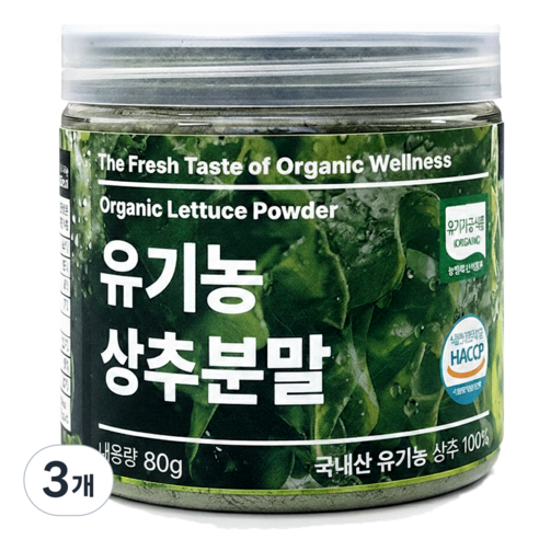 [캔시머] 국내산 유기농 상추 가루 분말 #무료반품 #무료배송, 80g, 3개