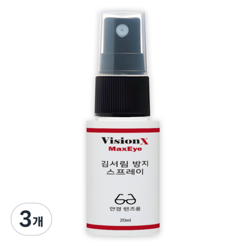비전엑스 맥스아이 안경 안티포그 스프레이액 김서림 방지제 20ml, 개수, 3개