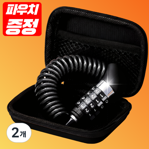 아후니 고강도 와이어 스프링 자물쇠 휴대용 번호키 잠금장치, 2개, 블랙