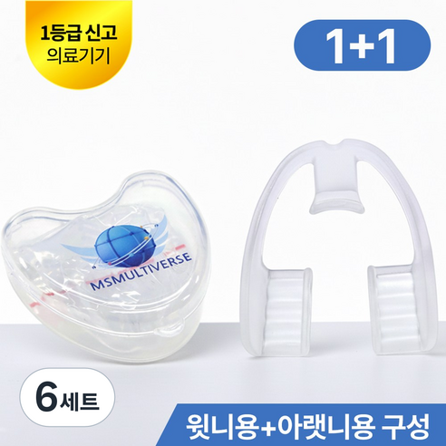 [MSMULTIVERSE] 이갈이 방지 수면 마우스피스 마우스가드, 6세트, 투명