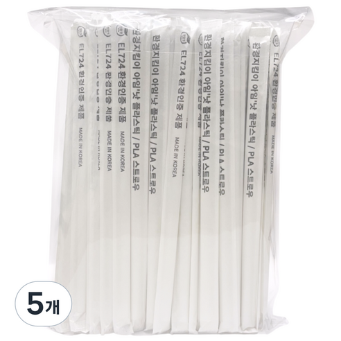 [개별포장]에코윌 국내제조 환경부인증 커피주스 친환경PLA빨대 7mm 21cm, 5개, 250개입
