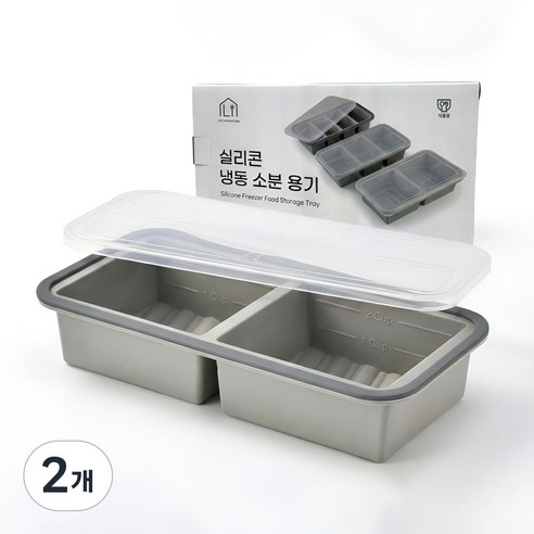 생활혁신 실리콘 냉동 소분 용기 푸드 블럭 몰드, 2개, 그레이