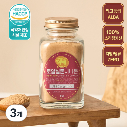오가닉프렌즈 랑카스 뉴골드 로얄 실론 시나몬 가루 계피가루 시나몬 파우더, 80g, 3개