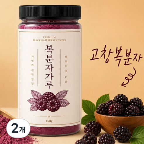 [고농축] 고창 복분자분말 100% 발효농축가루 국산, 2개, 120g