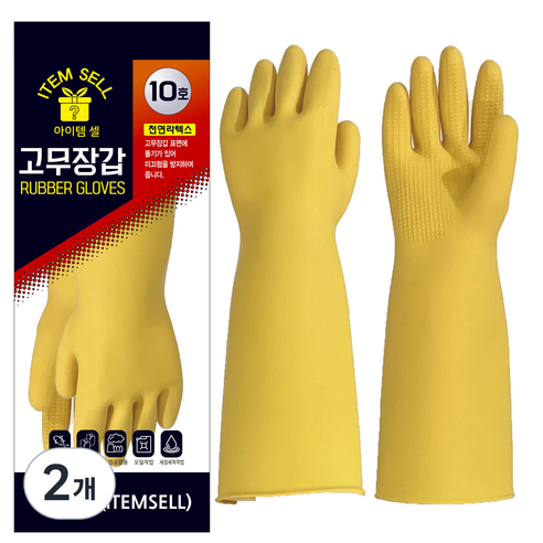 아이템셀 어업용 공업용 농업용 두꺼운 고무장갑, 2개, 노랑