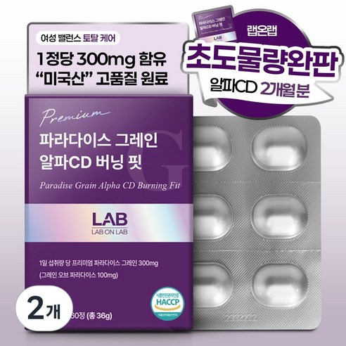 랩온랩 프리미엄 파라다이스 그레인 알파CD 버닝 핏, 2개, 60정