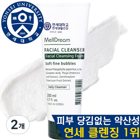 멜드림 보습 페이셜 워시 대용량 버블 약산성 수부지 딥 클렌징 폼, 2개, 200ml