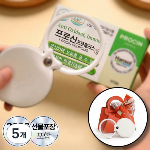 포켓뷰 프리미엄 휴대용 돋보기 선물 포장 포함 부모님 선물, 5개