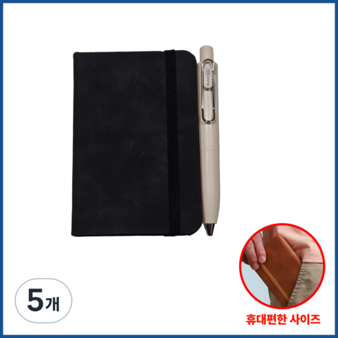 주머니에 쏙 휴대 킹메모 미니노트 미니수첩 휴대용수첩 포켓수첩 업무수첩 기자수첩 군인수첩 간호사수첩 회의수첩, 5개, 블랙