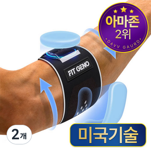 미국기술 핏제노 팔꿈치 엘보 보호대, 2개, 블랙