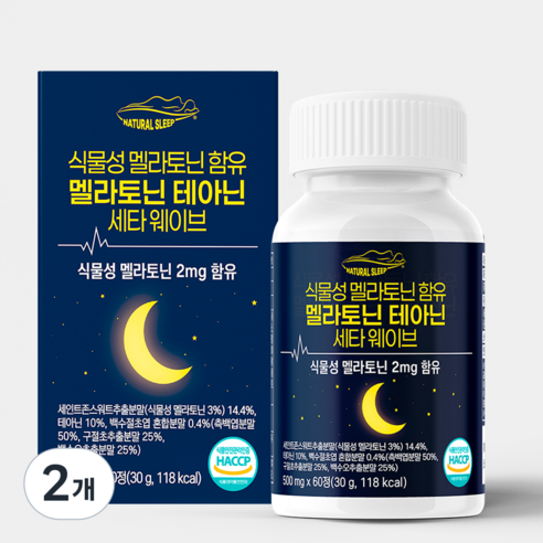 네추럴슬립 식물성 멜라토닌 테아닌 세타웨이브 HACCP 식약처인증 1정당 2mg 특허원료 사용, 2개, 60정