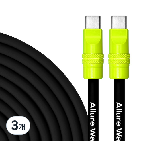 얼루어웨이브 실리콘 초고속 충전 240w 케이블 C to C