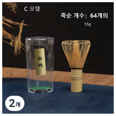 말차도구 대나무 말차차선 격불 다도 가루 말차 거품내기 3가지, 2개, C모델
