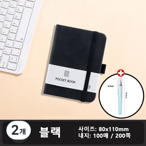 Savelio 미니노트 휴대용 미니수첩 A7, 2개, 블랙