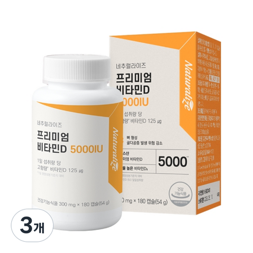 [네추럴라이즈] 고함량 프리미엄 비타민D 5000 IU _ DSM사 흡수율 높은 고함량 비타민D3, 180정, 3개