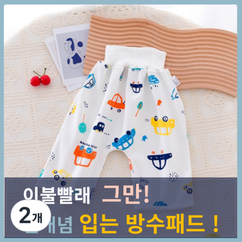 올타키즈 입는 아기 방수패드 유아 방수매트 방수요, 2개, 혼합