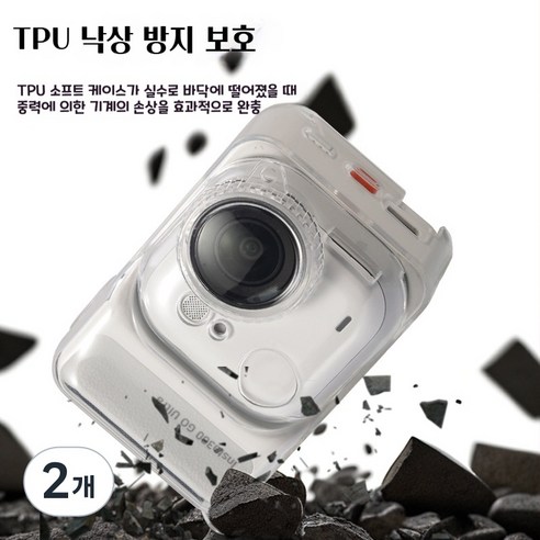 인스타360 GO Ultra 고 울트라 풀커버 TPU 투명 보호 케이스, 2개, 클리어