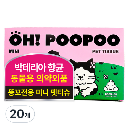 몽셰펫 강아지 고양이 항균 물티슈 손발 엉덩이 휴대용 펫티슈, 20개, 8개입