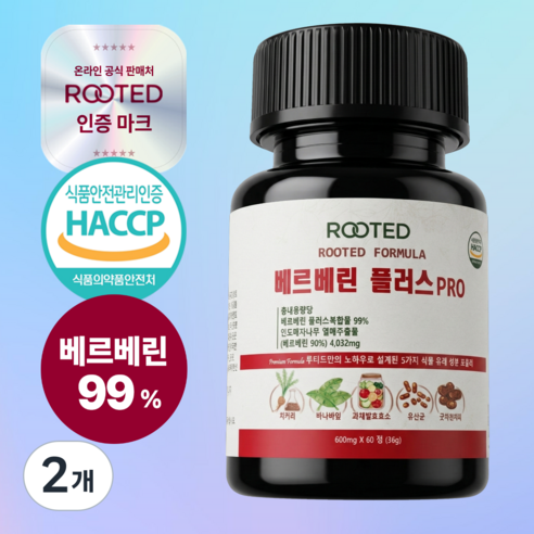 루티드포뮬라 베르베린 100% 정품 식약청인증 시설 제조, 2개, 60정