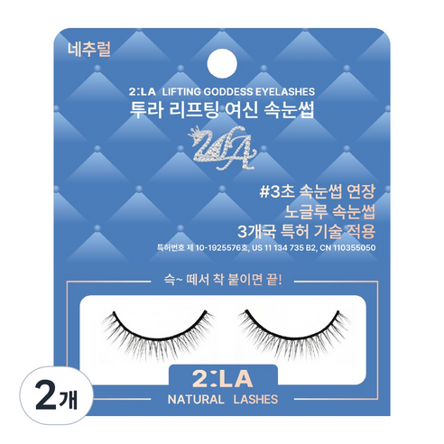 [면세점 브랜드] 투라 리프팅 여신 속눈썹, 2개, 네추럴 8mm 꾸안꾸, 자연스러운