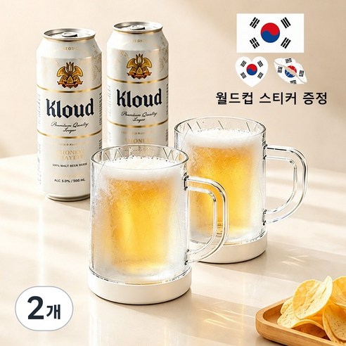 시원한 아이스컵 얼음 맥주잔 이중 냉동 맥주컵 홈카페 음료 쥬스 급속 냉각 얼음컵, 2개