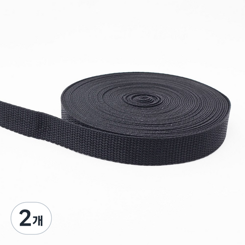 웨이빙끈 이중직 20mm 9M(10마), 2개, 검정