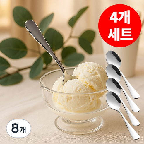 굿라이프 티스푼 4세트 12.6cm, 8개, 실버